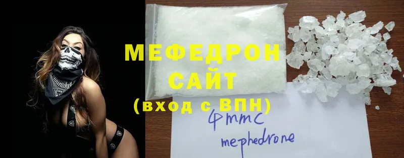 Мефедрон mephedrone  Кирово-Чепецк 